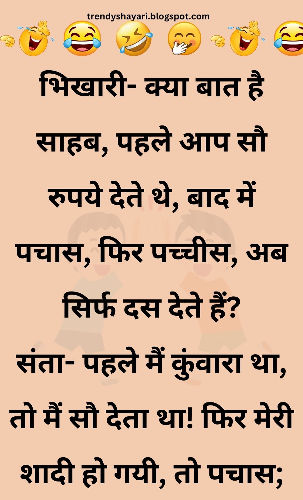 Funny Hindi Jokes