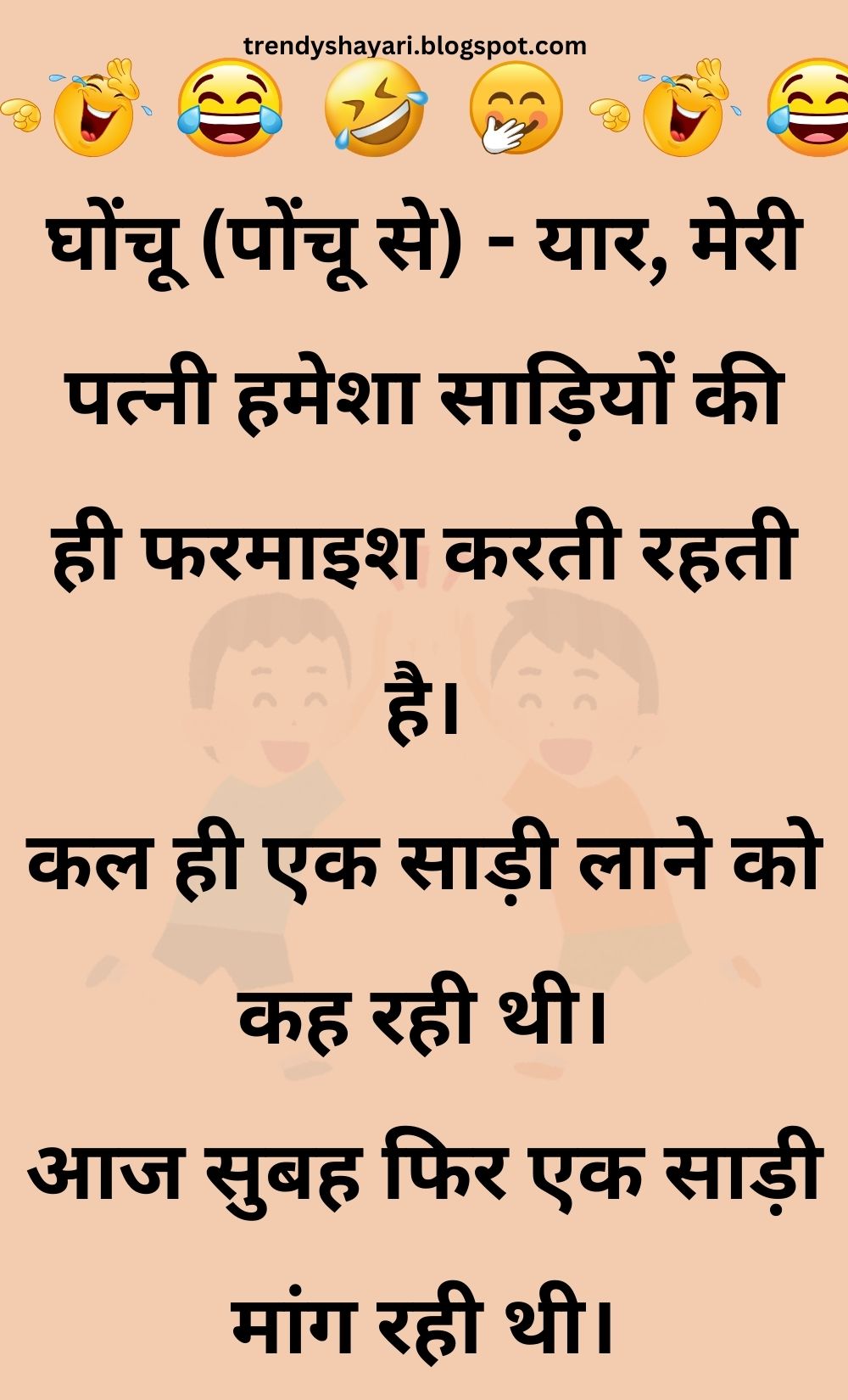 Funny Hindi Jokes