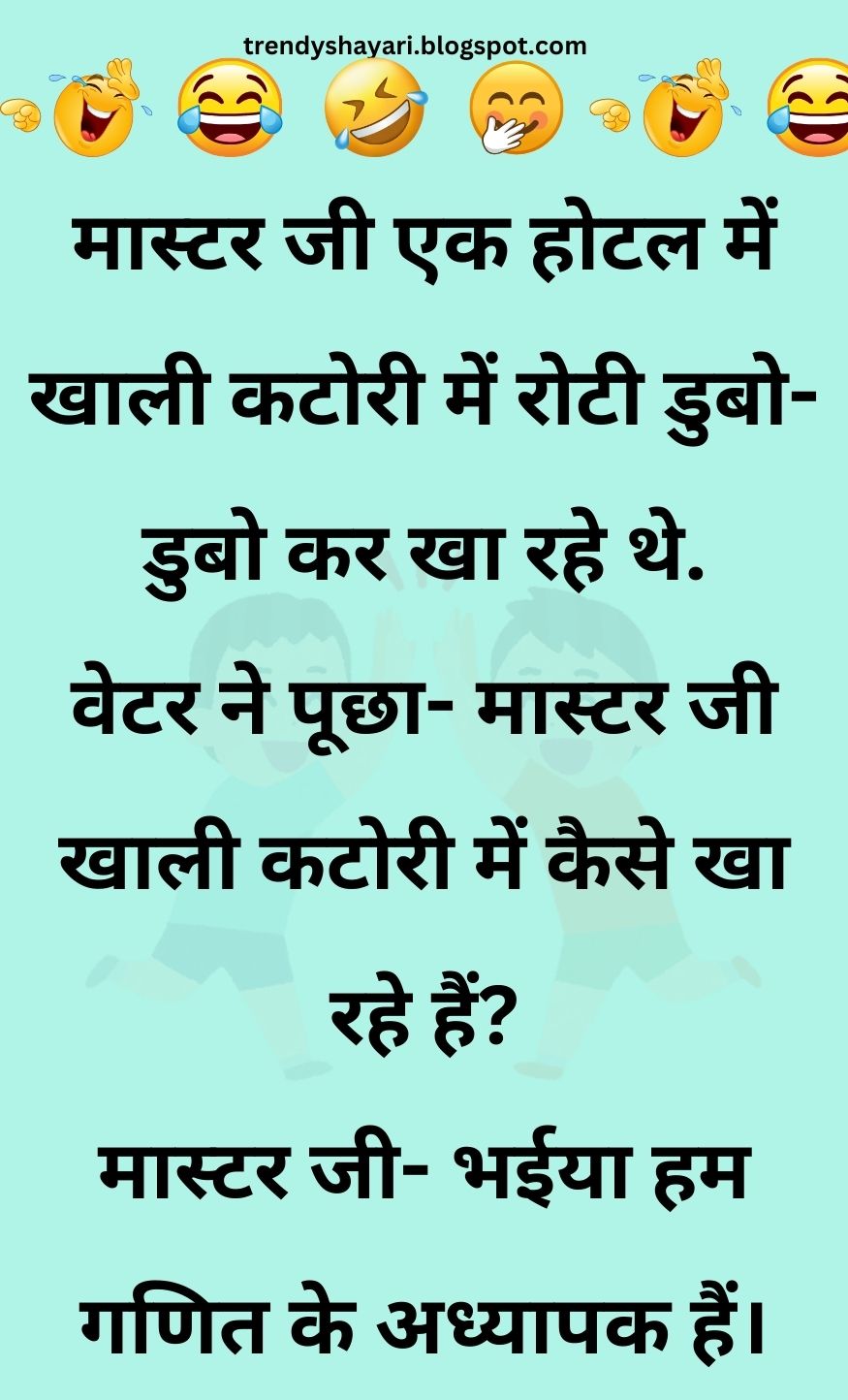 Funny Hindi Jokes