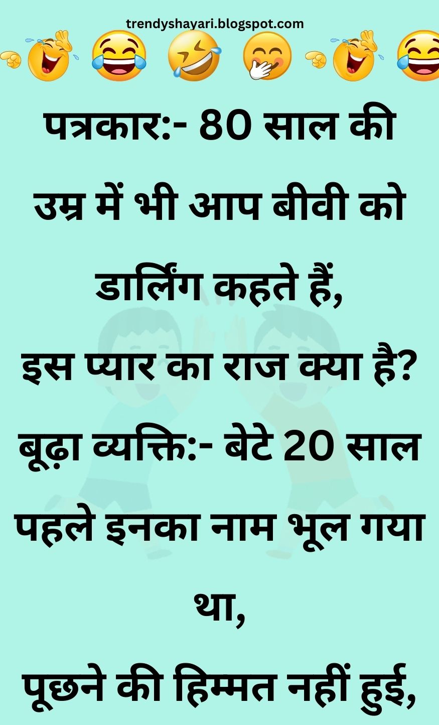 Funny Hindi Jokes