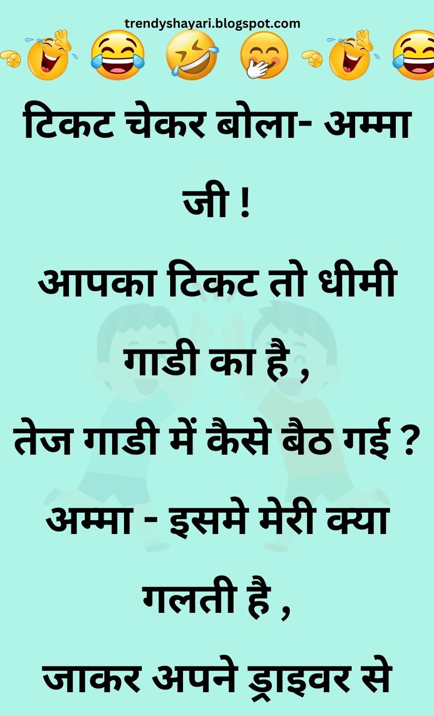 Funny Hindi Jokes