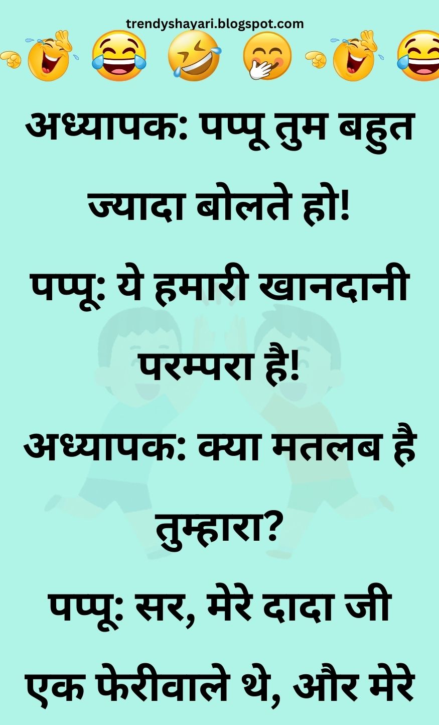 Funny Hindi Jokes