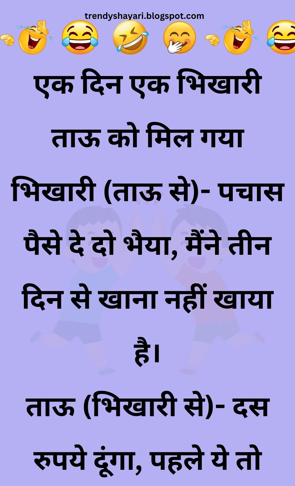 Funny Hindi Jokes