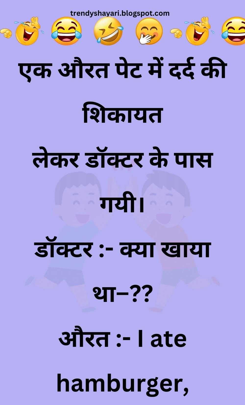 Funny Hindi Jokes