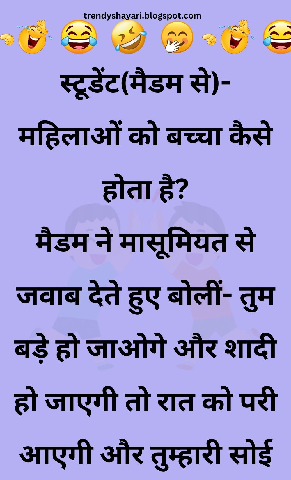 Funny Hindi Jokes