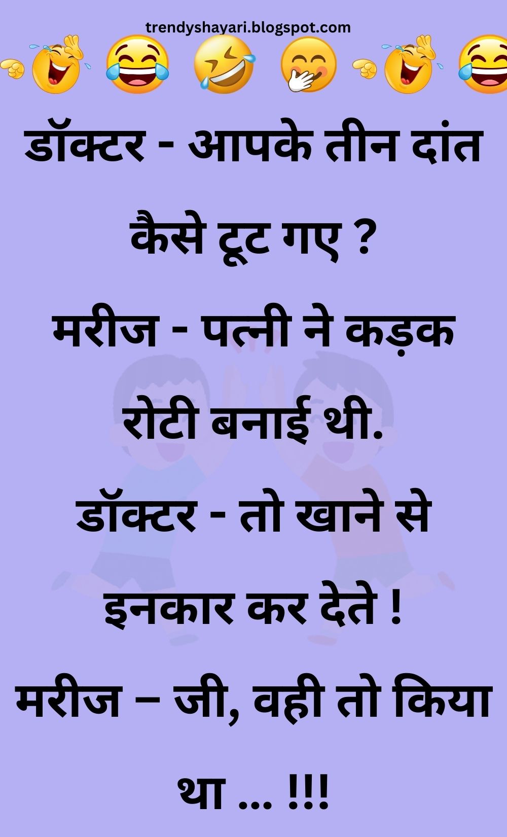 Funny Hindi Jokes