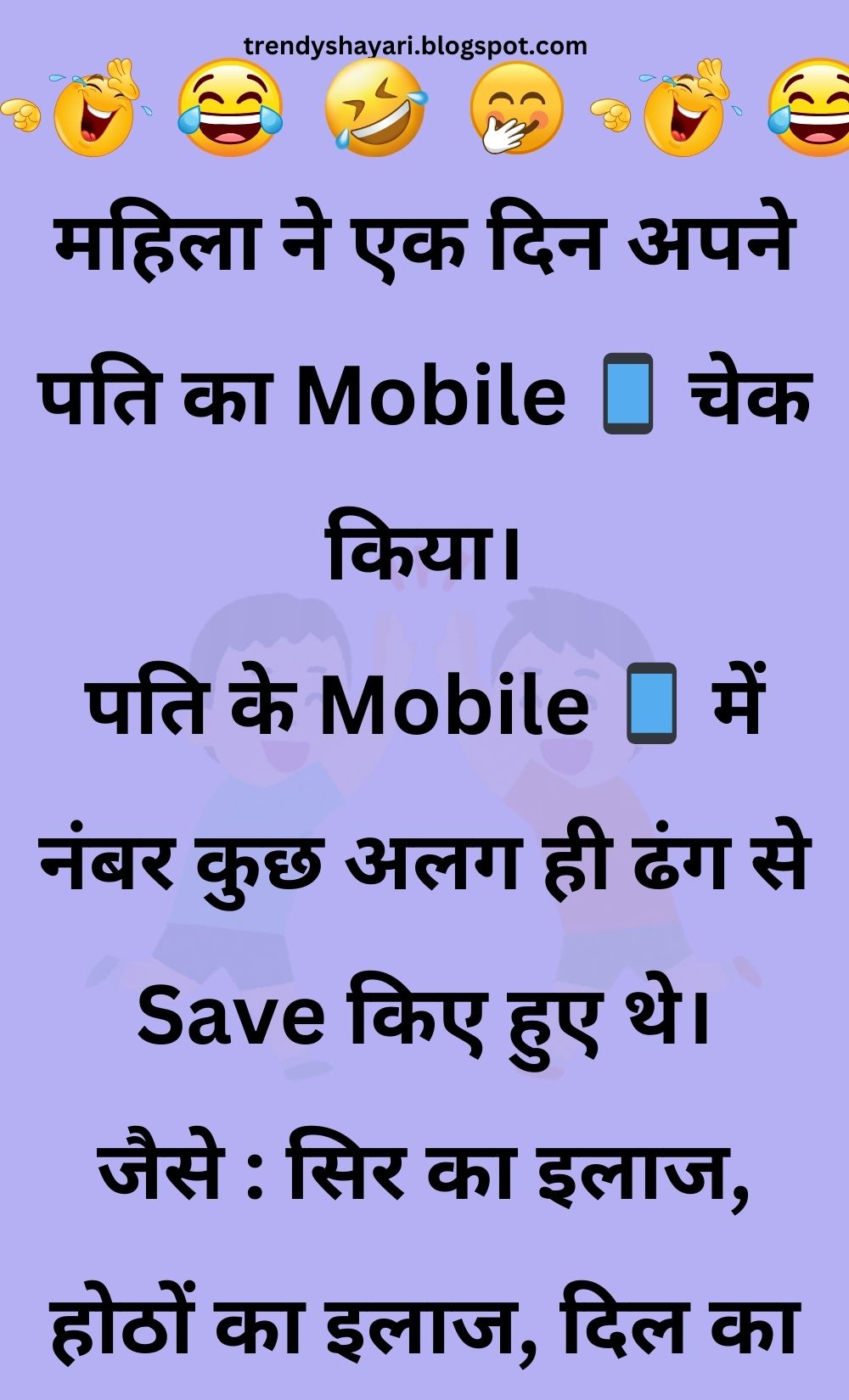 Funny Hindi Jokes