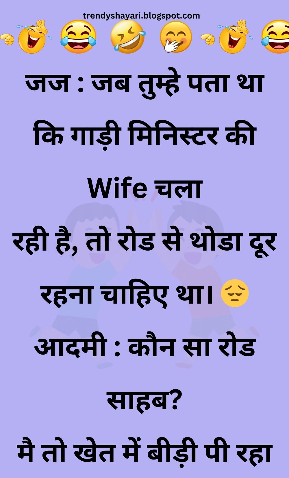 Funny Hindi Jokes