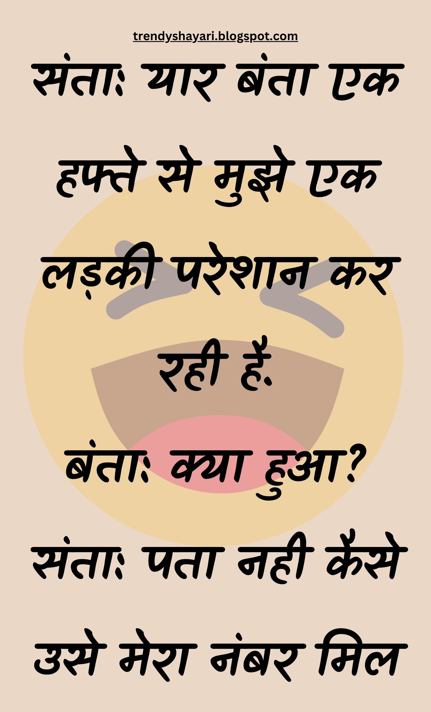 Funny Hindi Jokes