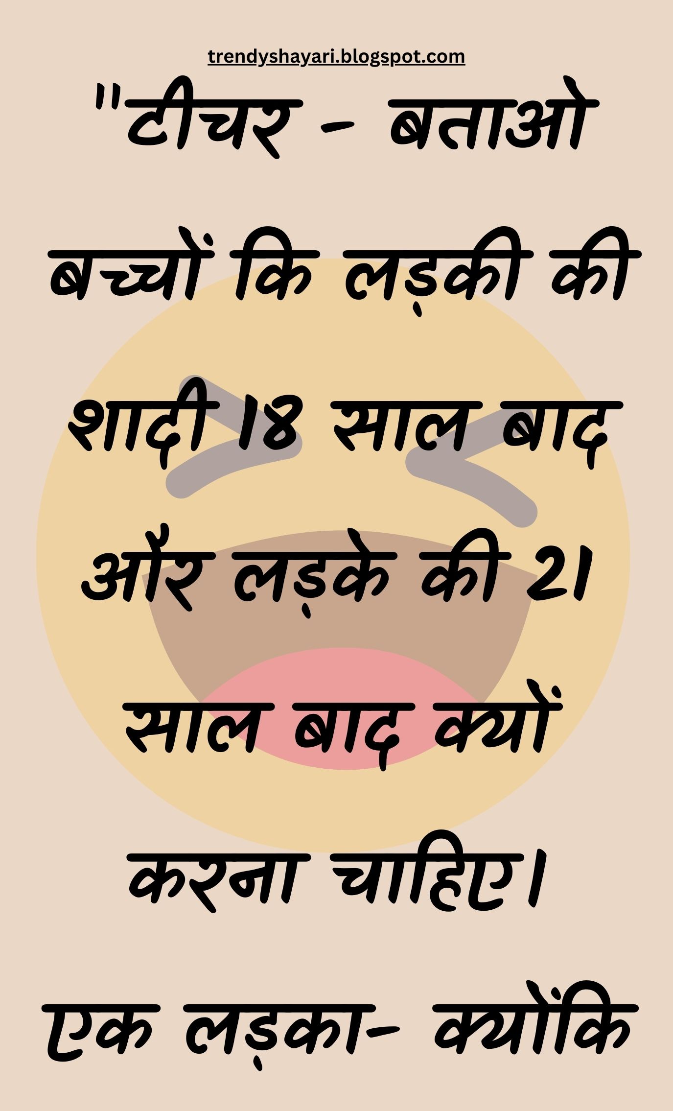 Funny Hindi Jokes