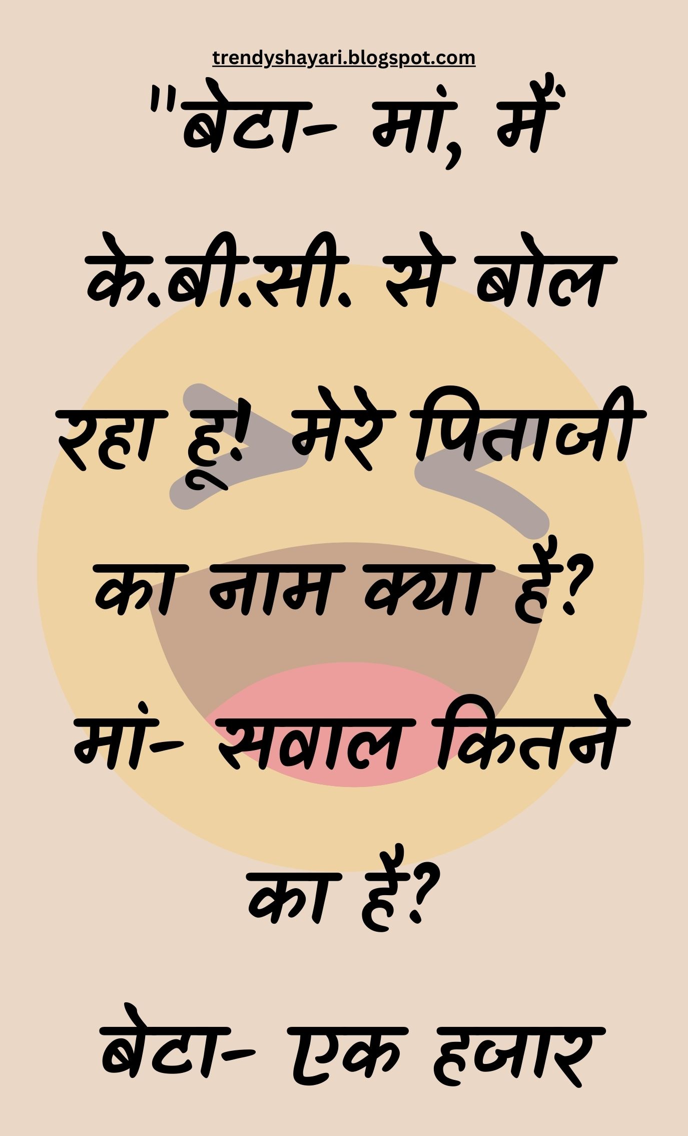 Funny Hindi Jokes