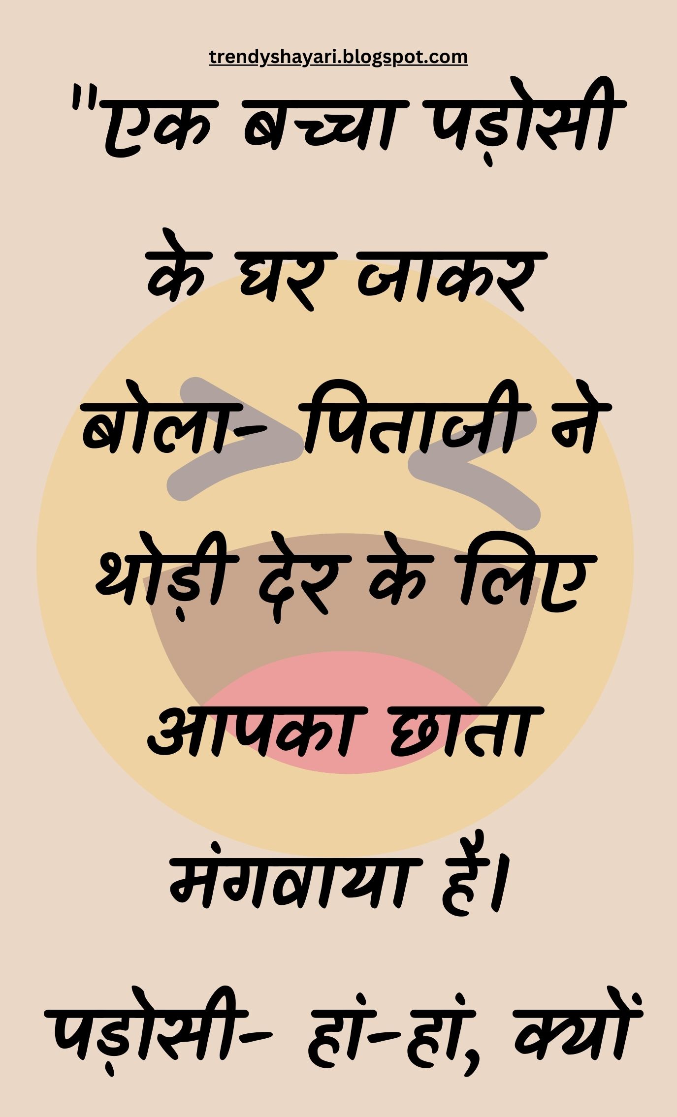 Funny Hindi Jokes