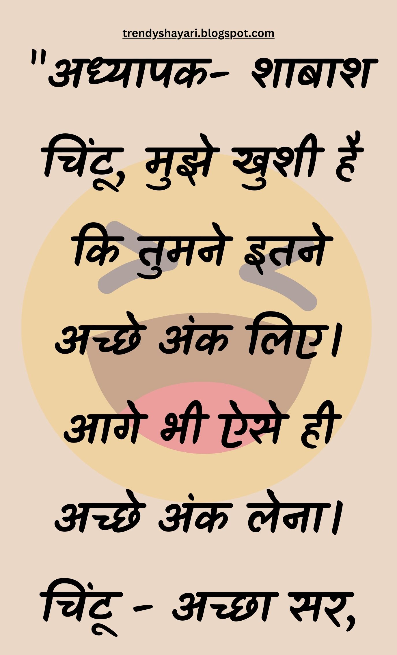 Funny Hindi Jokes