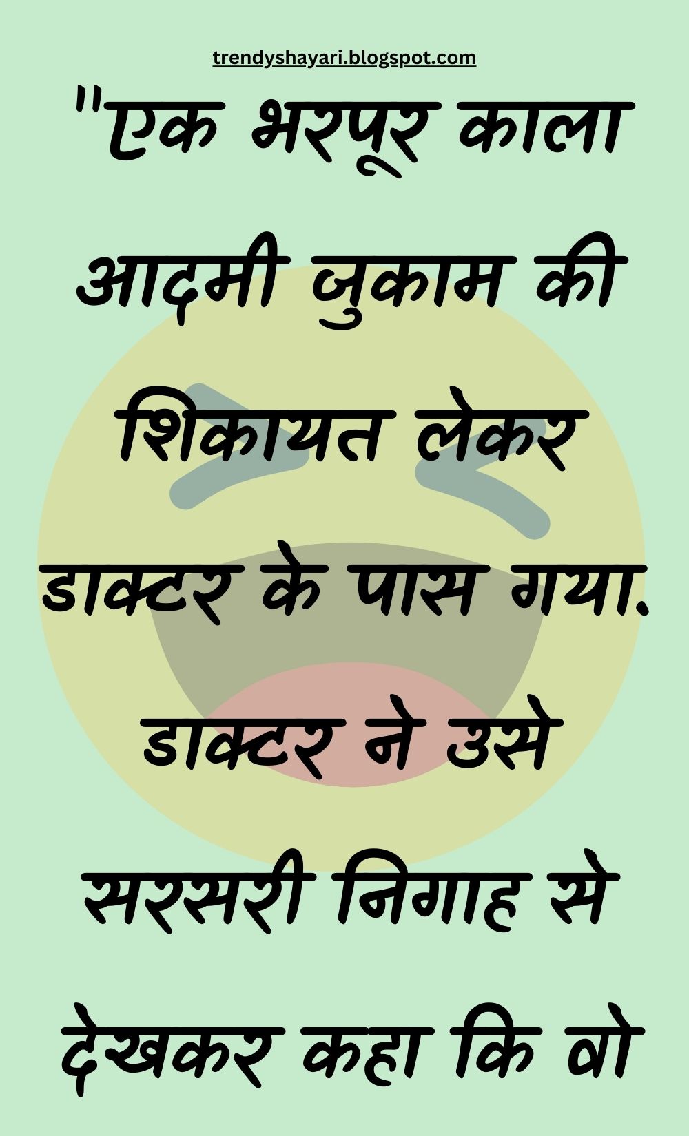 Funny Hindi Jokes