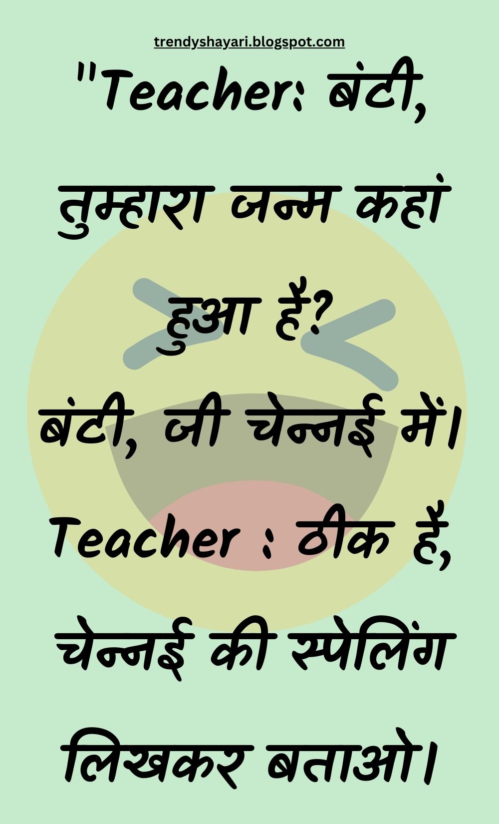 Funny Hindi Jokes