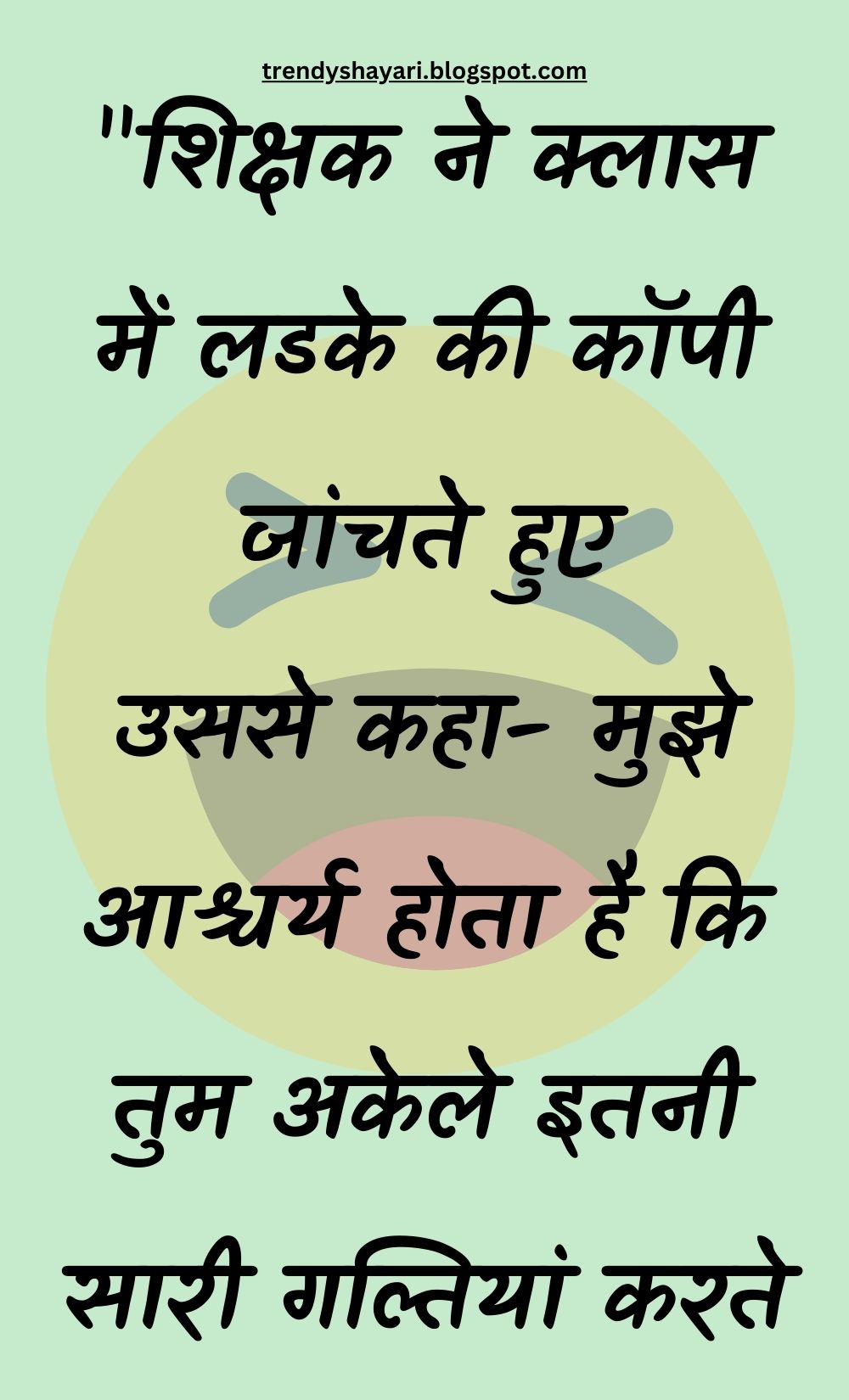 Funny Hindi Jokes