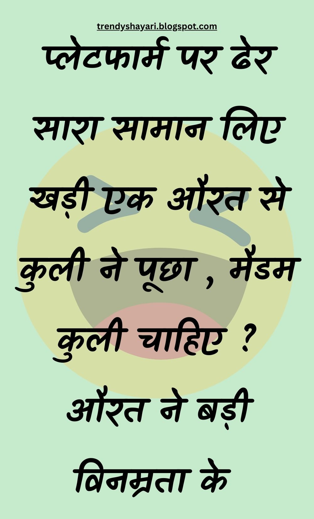 Funny Hindi Jokes