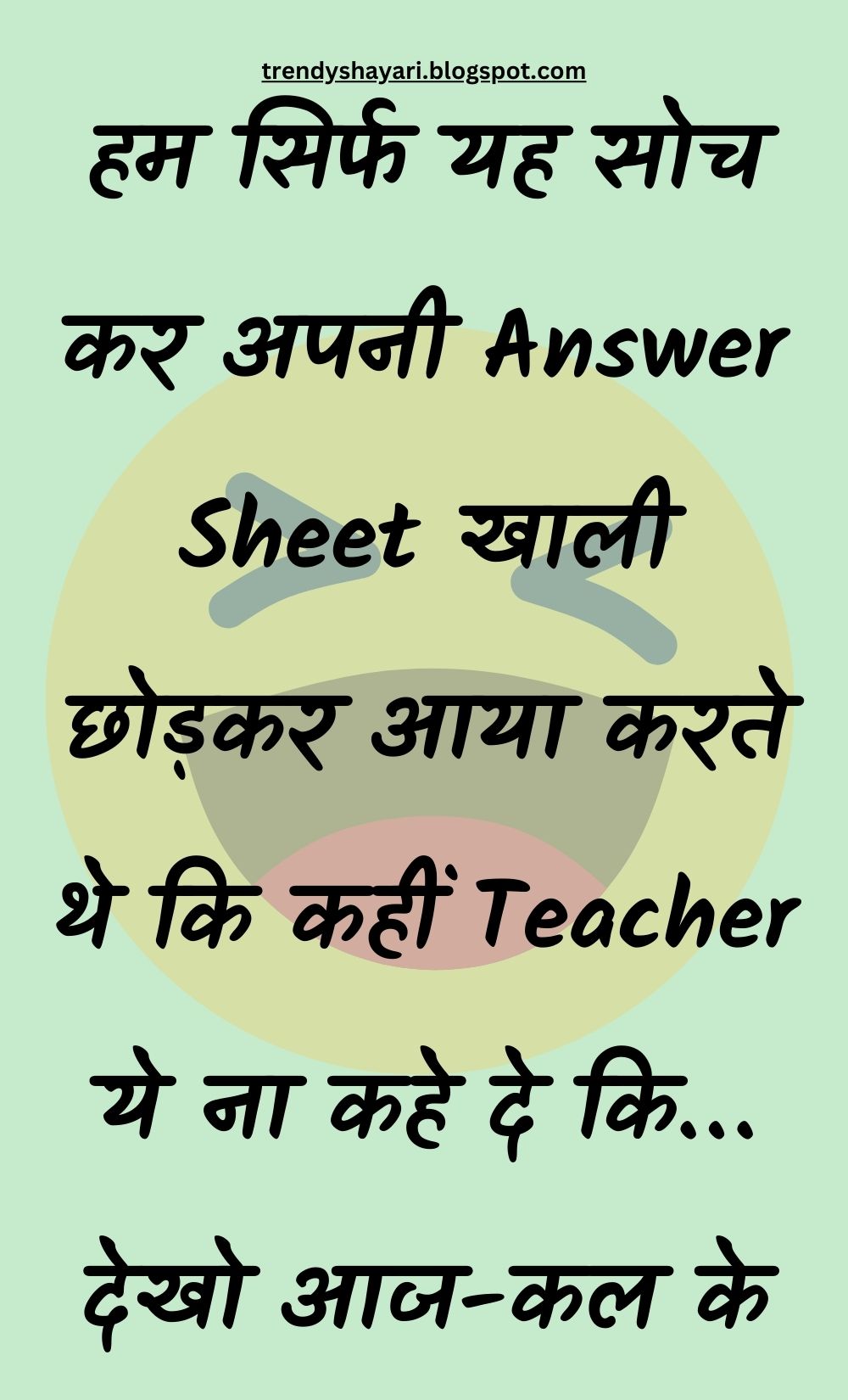 Funny Hindi Jokes