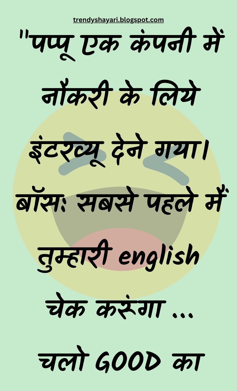 Funny Hindi Jokes