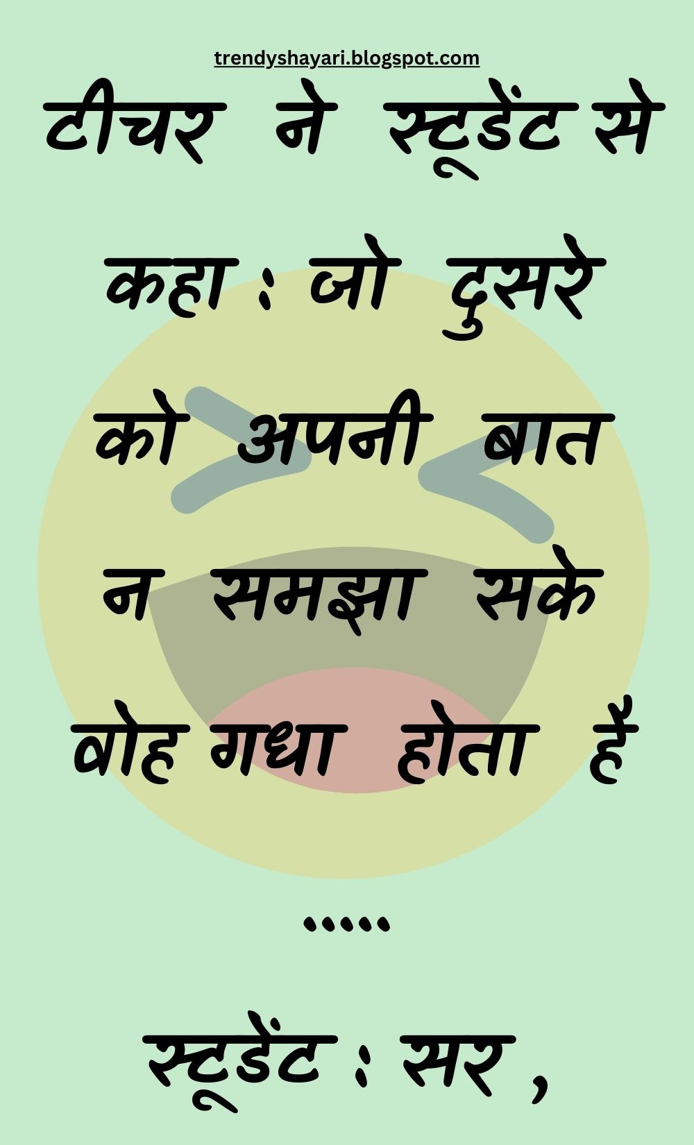 Funny Hindi Jokes