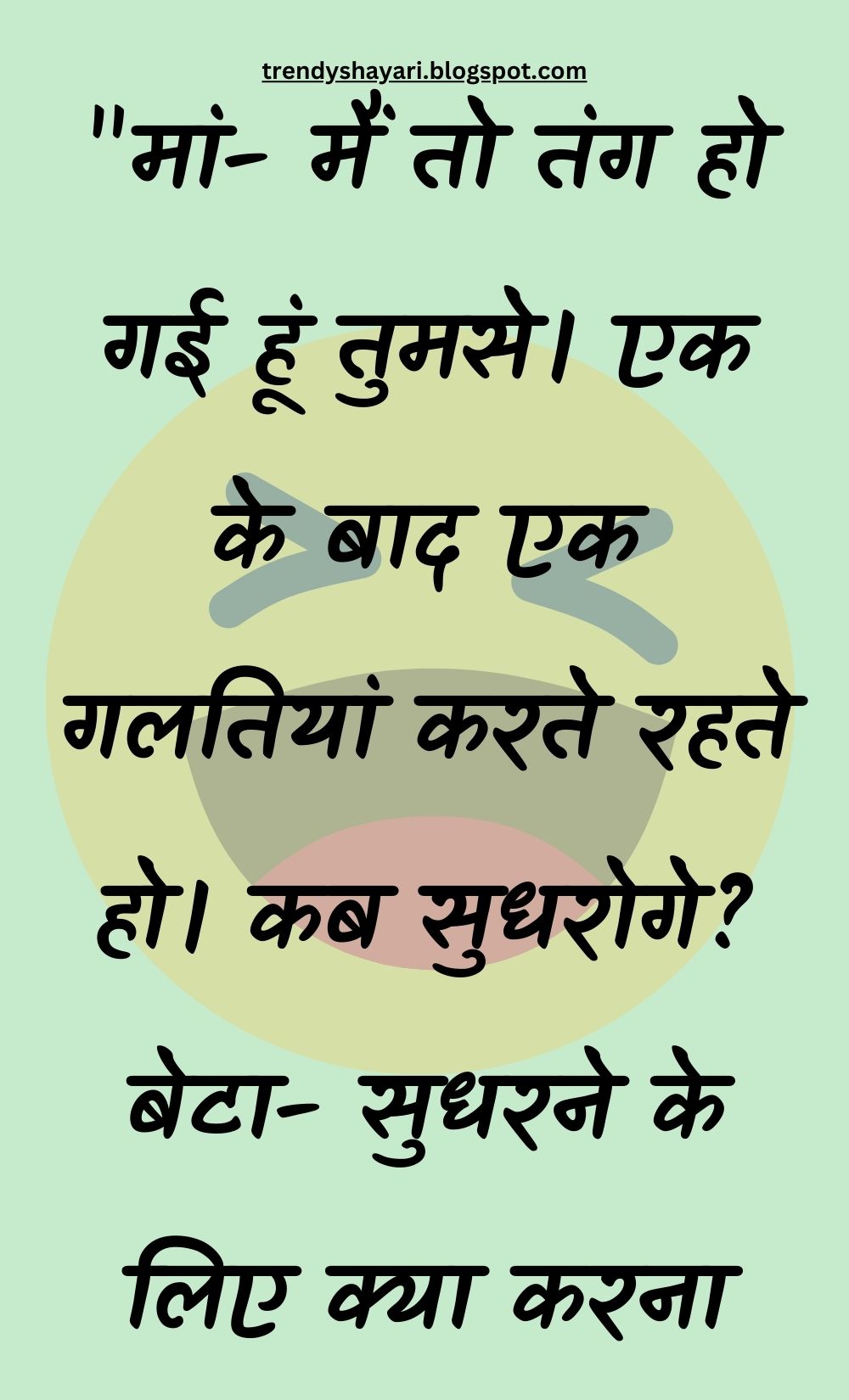 Funny Hindi Jokes