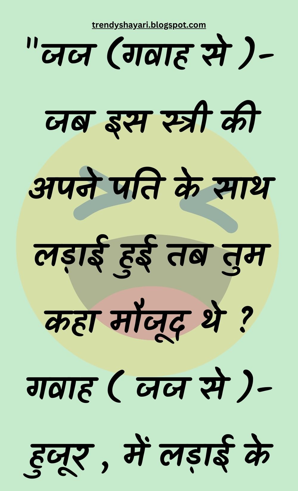 Funny Hindi Jokes