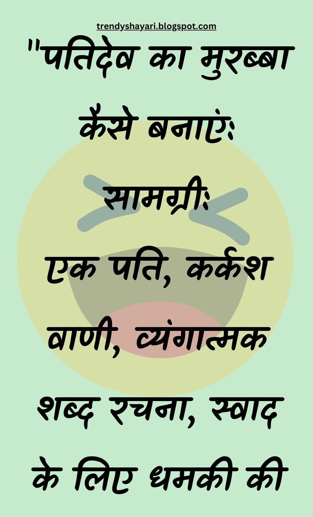 Funny Hindi Jokes