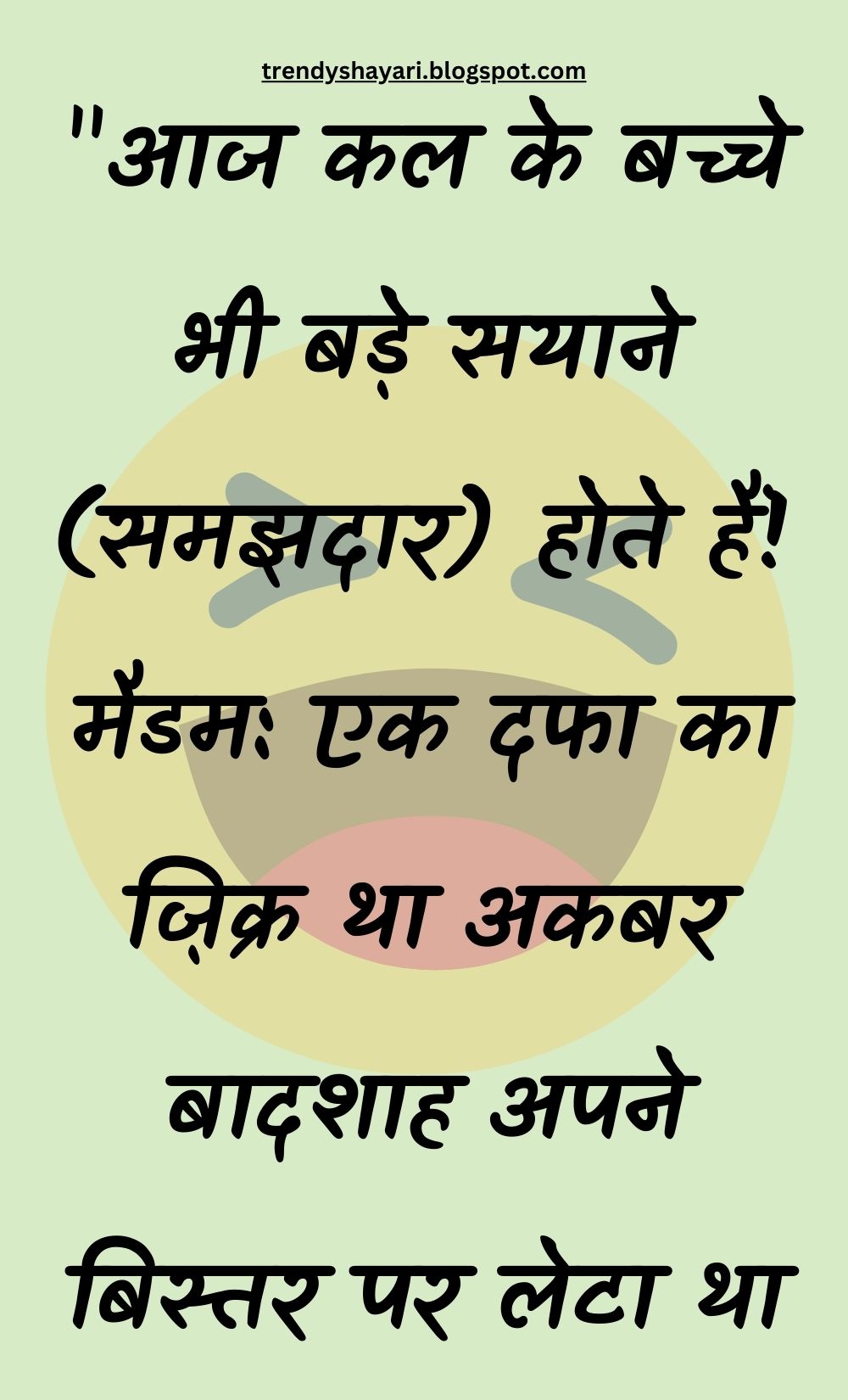 Funny Hindi Jokes