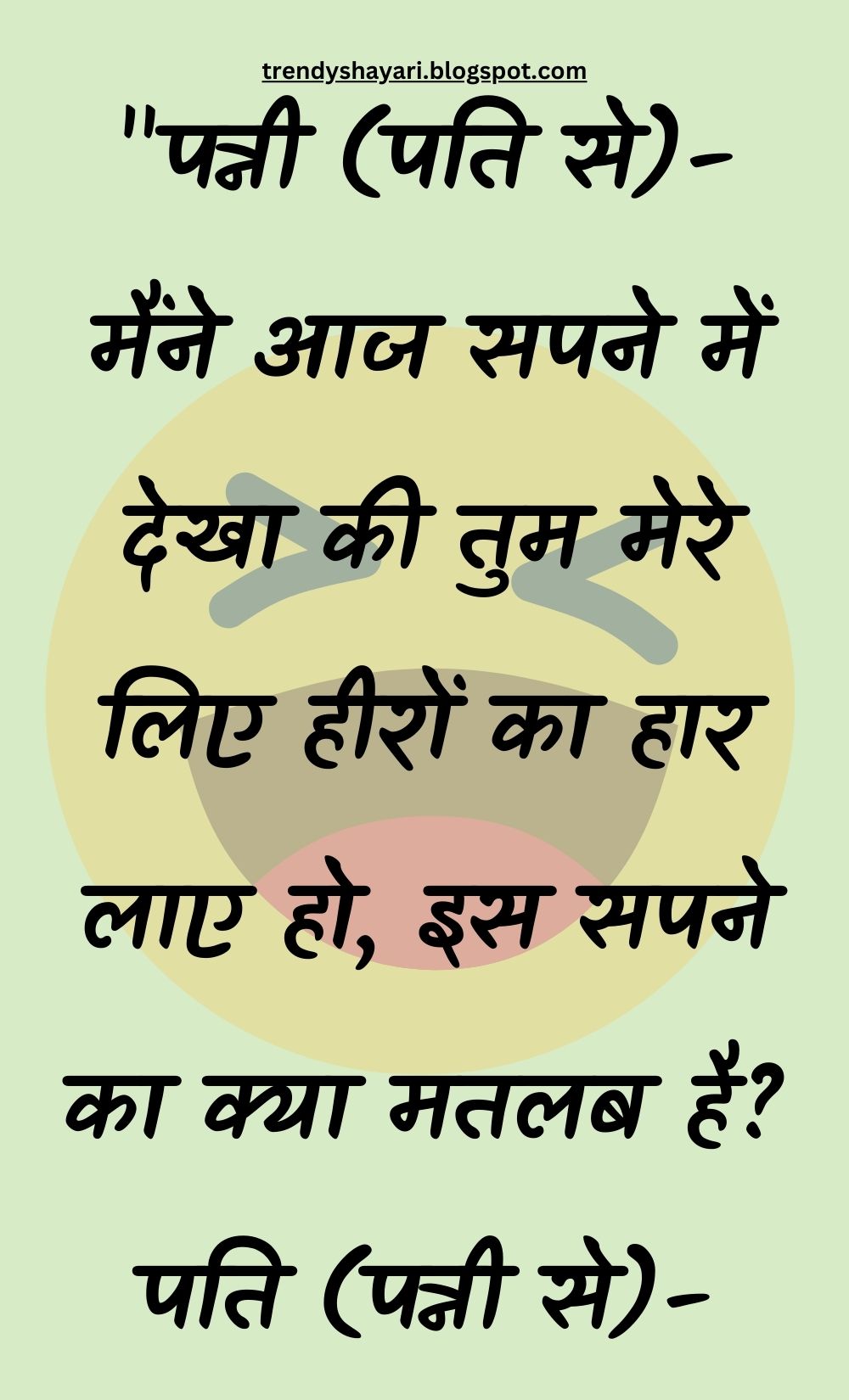 Funny Hindi Jokes