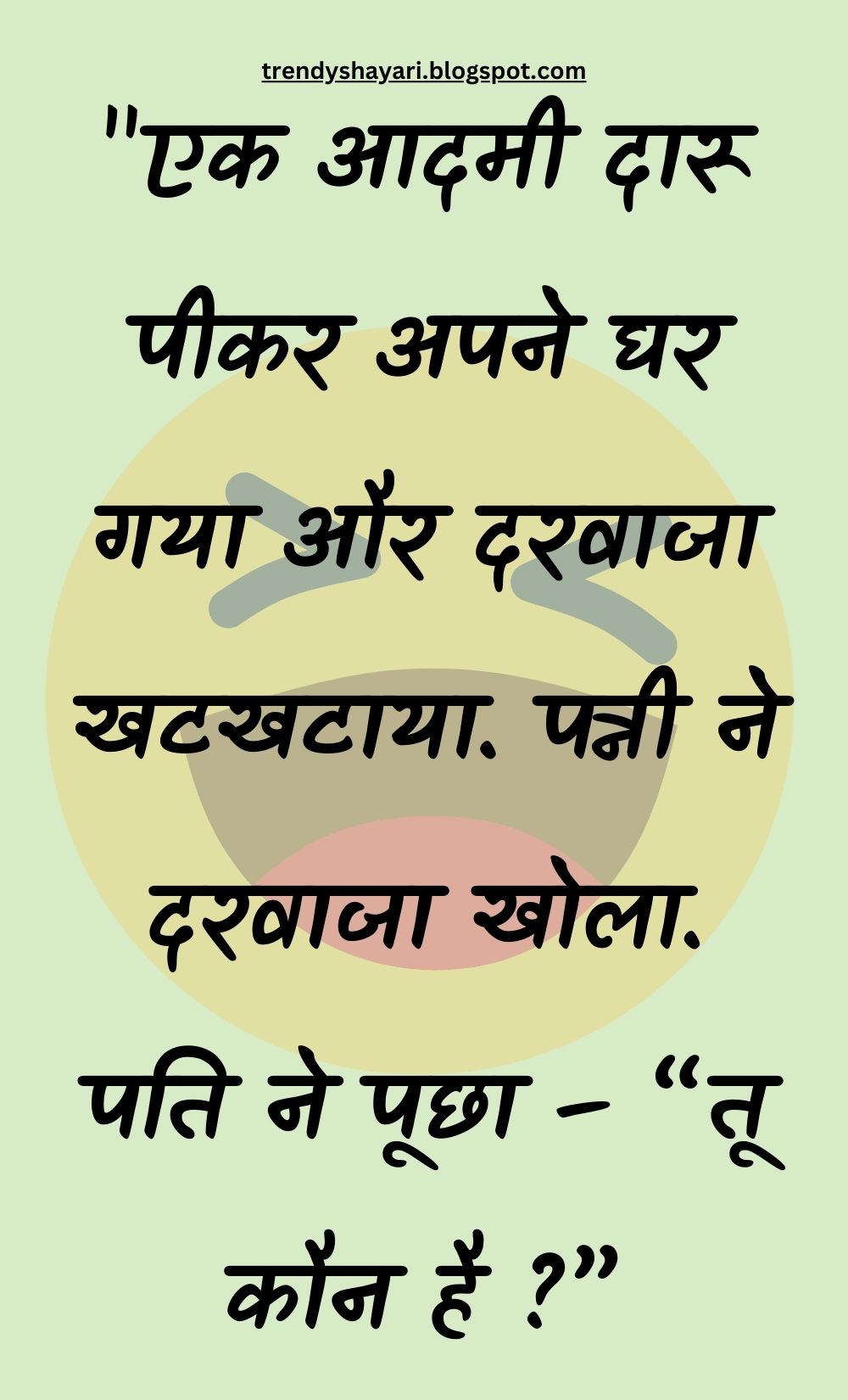 Funny Hindi Jokes