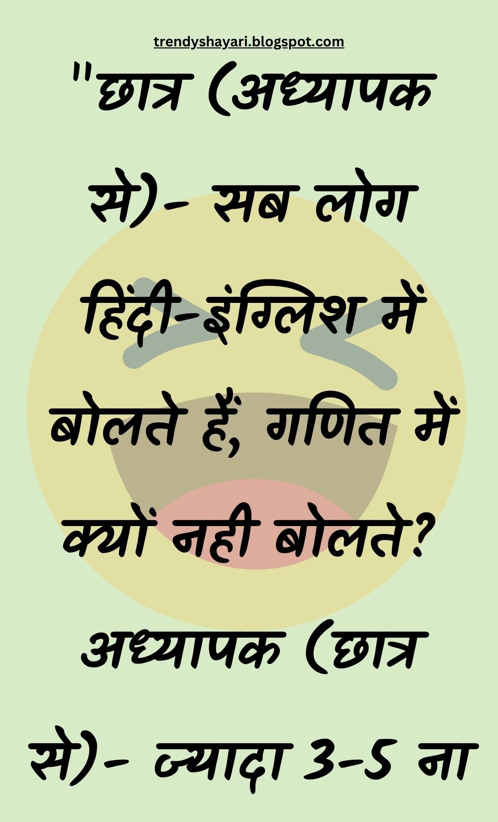 Funny Hindi Jokes