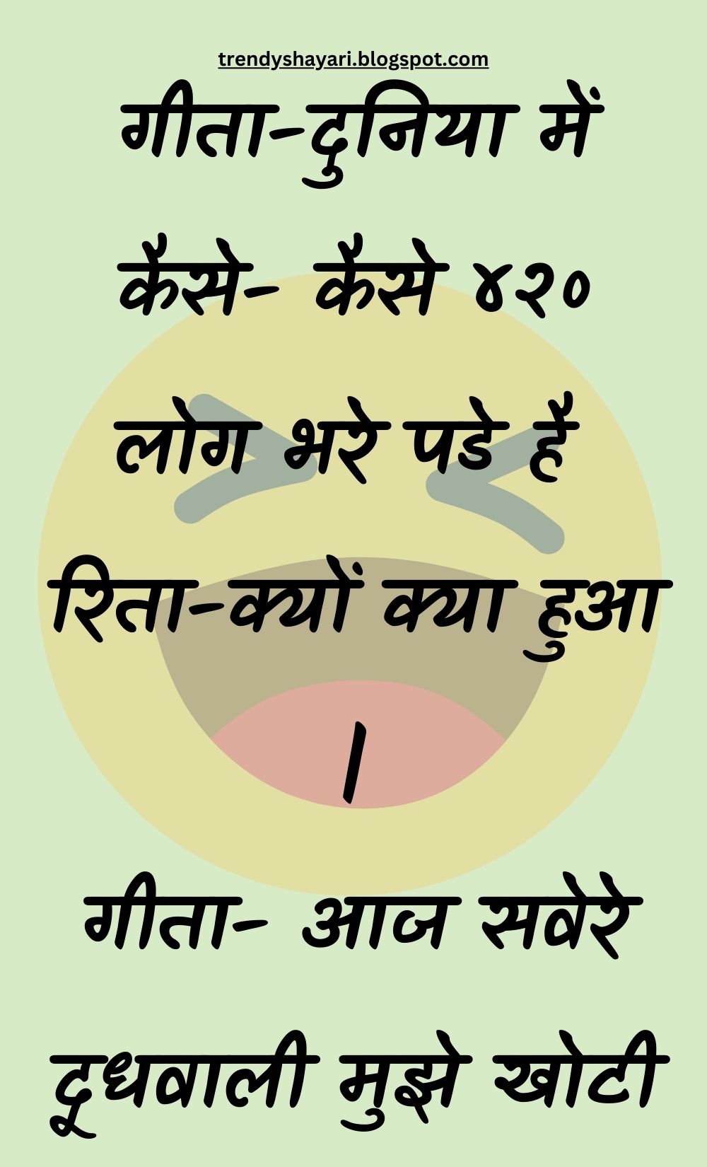 Funny Hindi Jokes