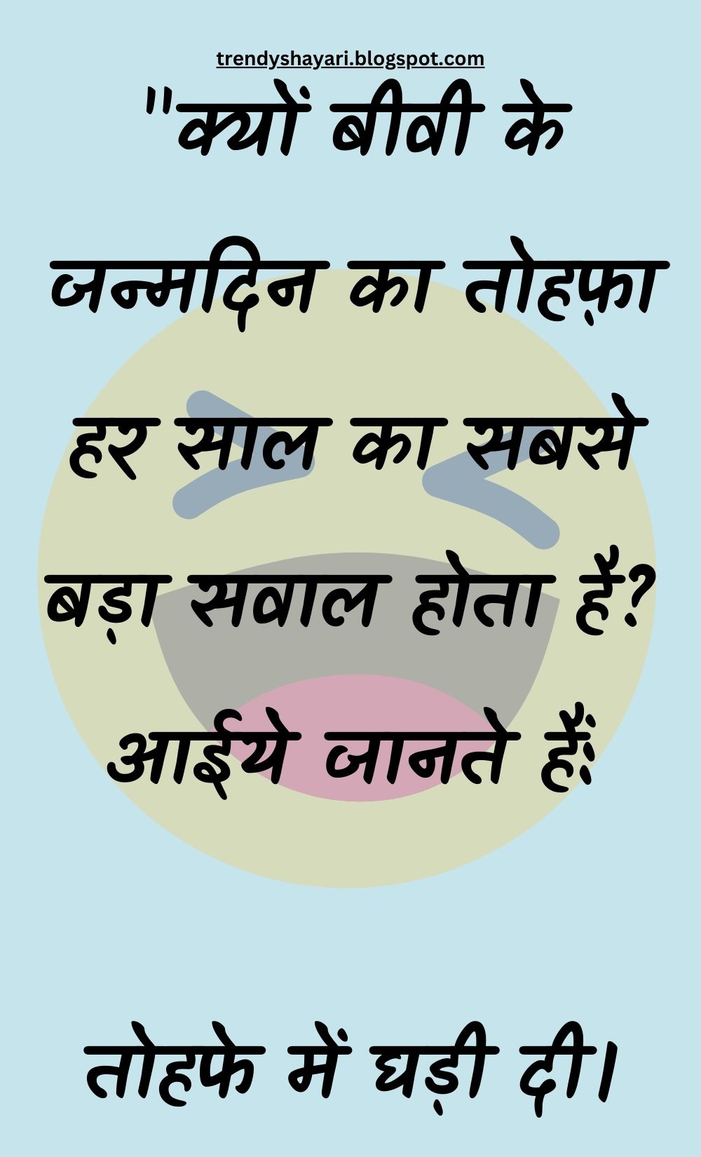 Funny Hindi Jokes