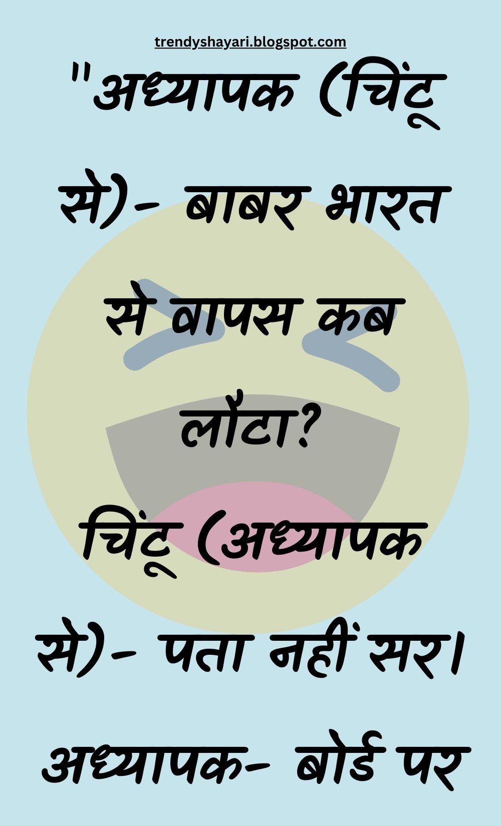 Funny Hindi Jokes