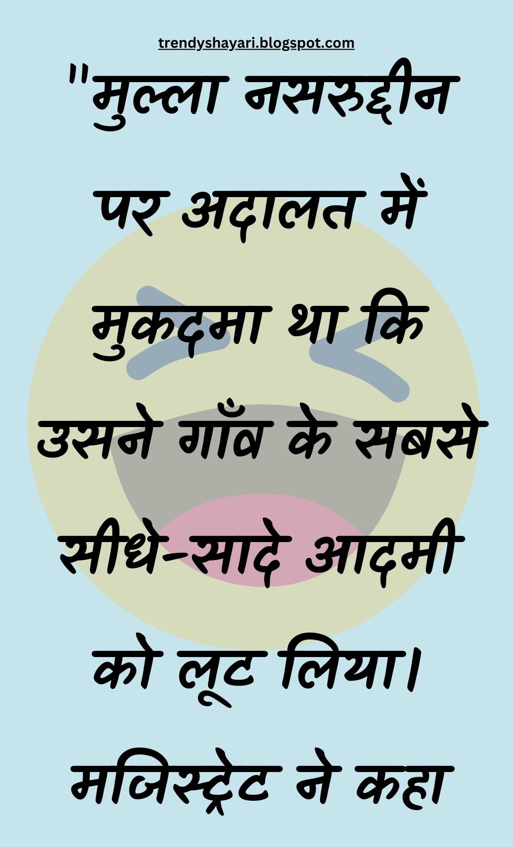 Funny Hindi Jokes