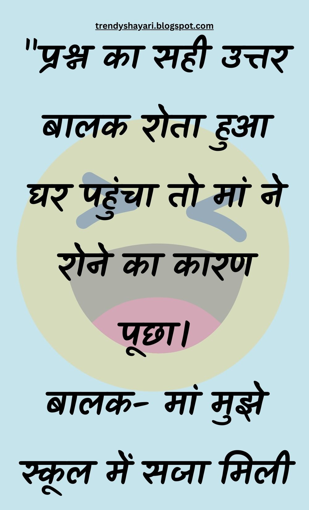 Funny Hindi Jokes