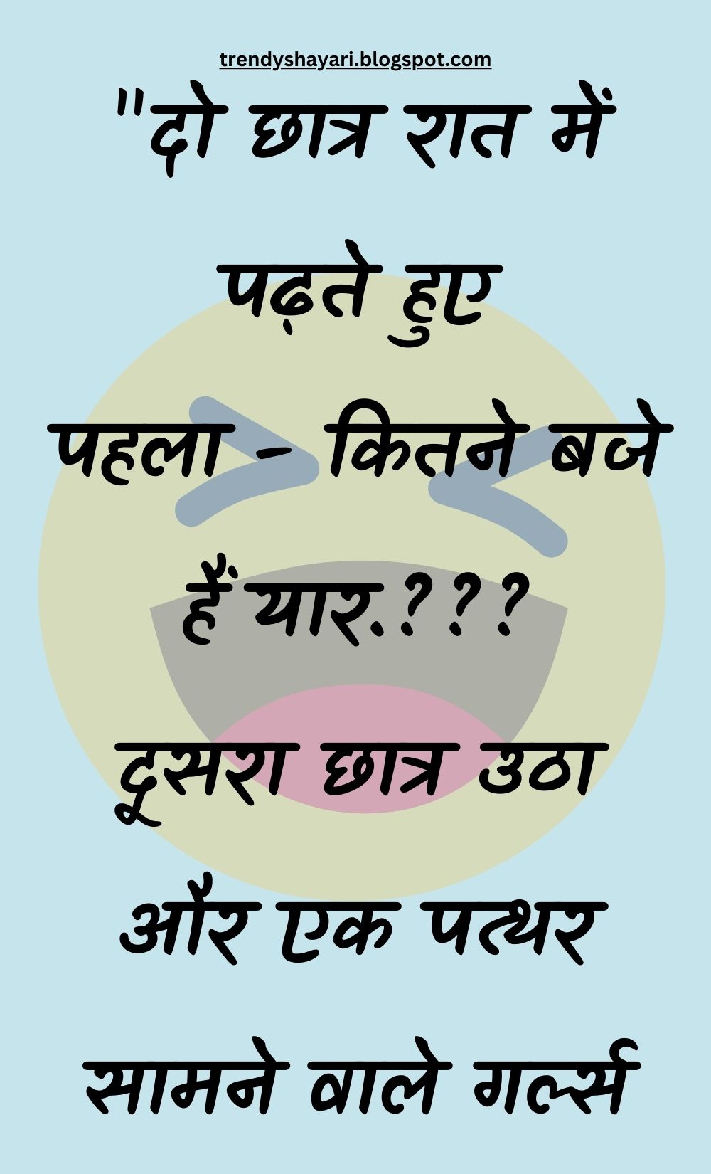 Funny Hindi Jokes