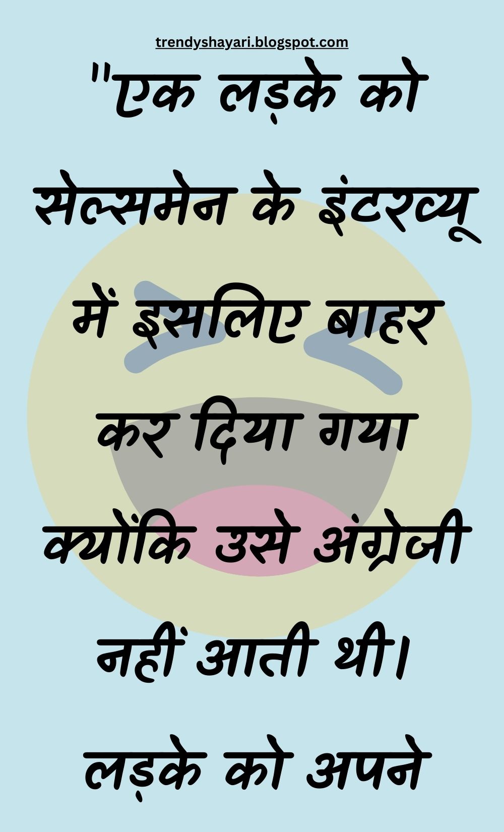 Funny Hindi Jokes