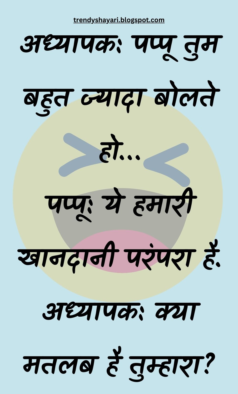 Funny Hindi Jokes