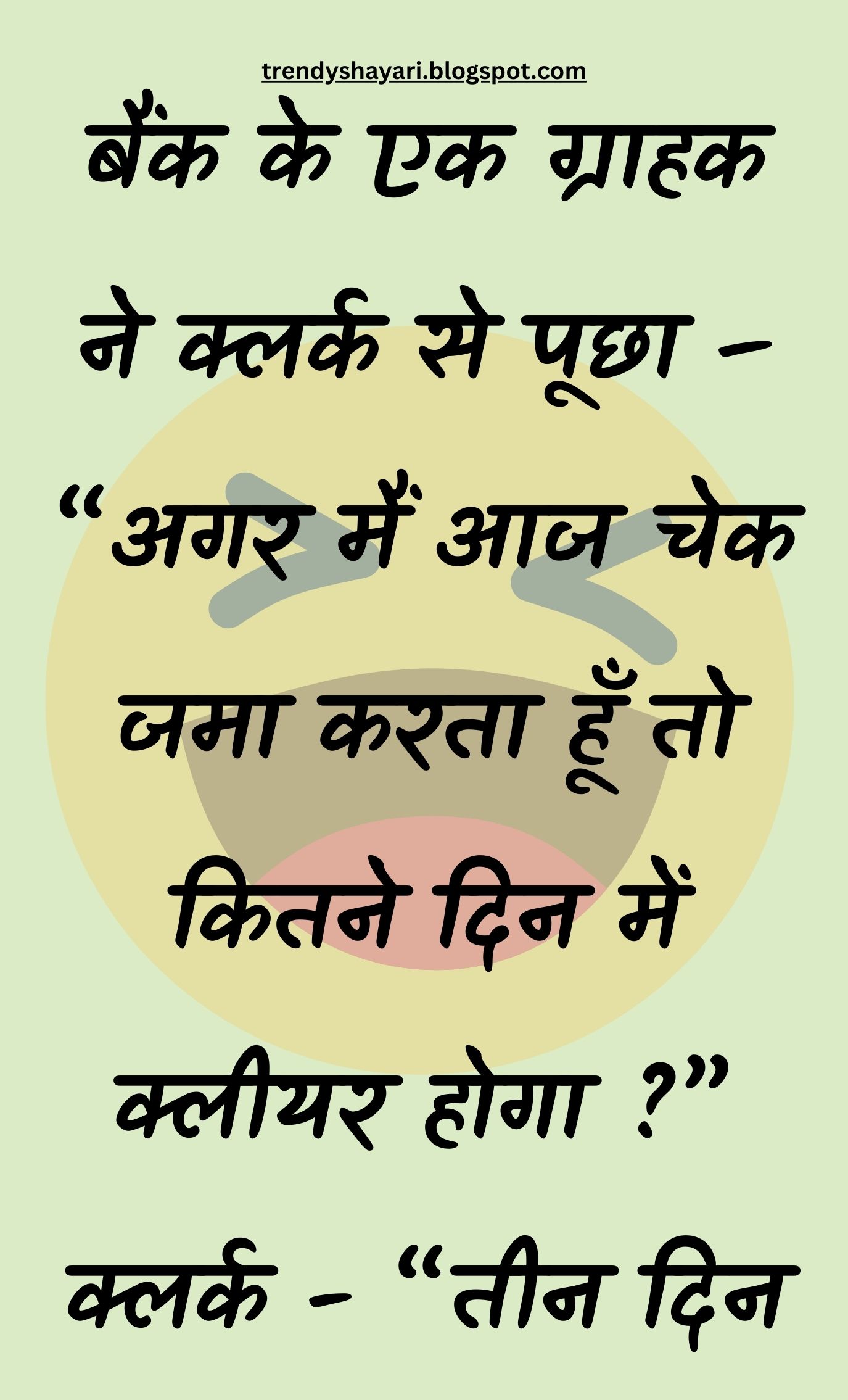 Funny Hindi Jokes