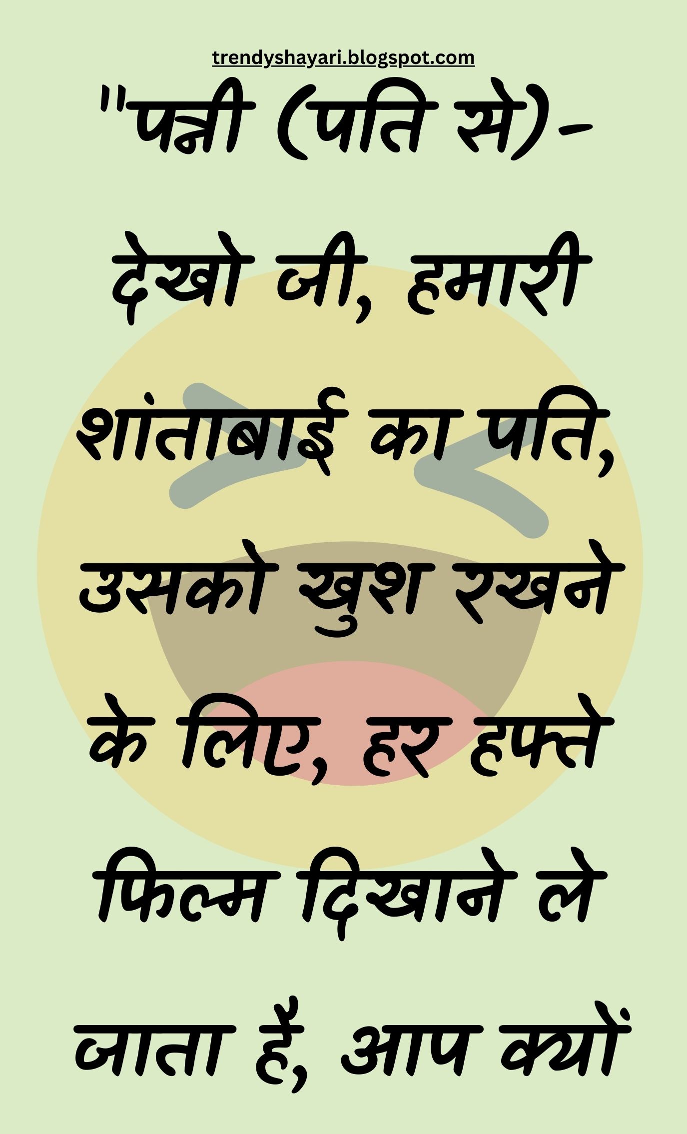 Funny Hindi Jokes