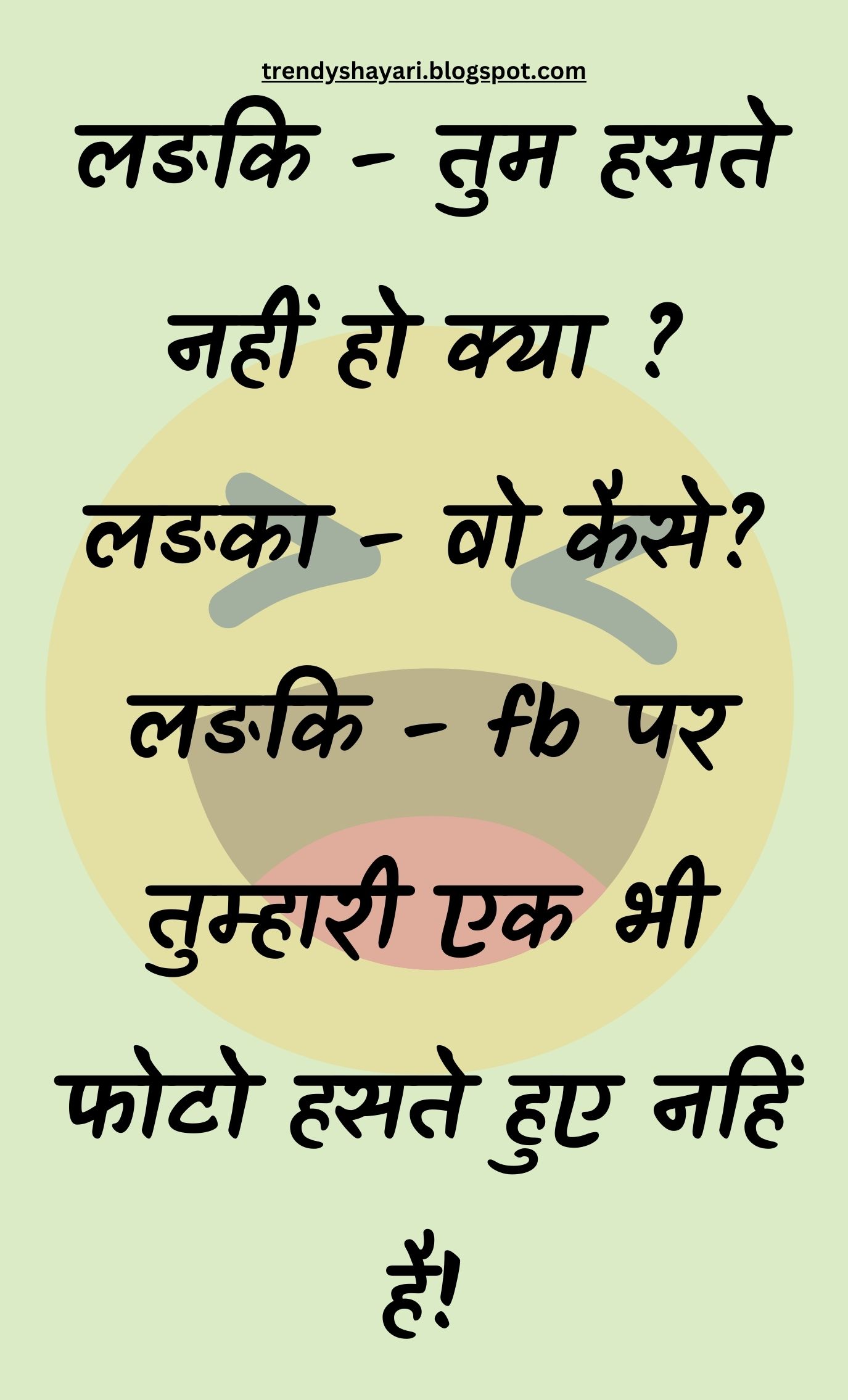 Funny Hindi Jokes