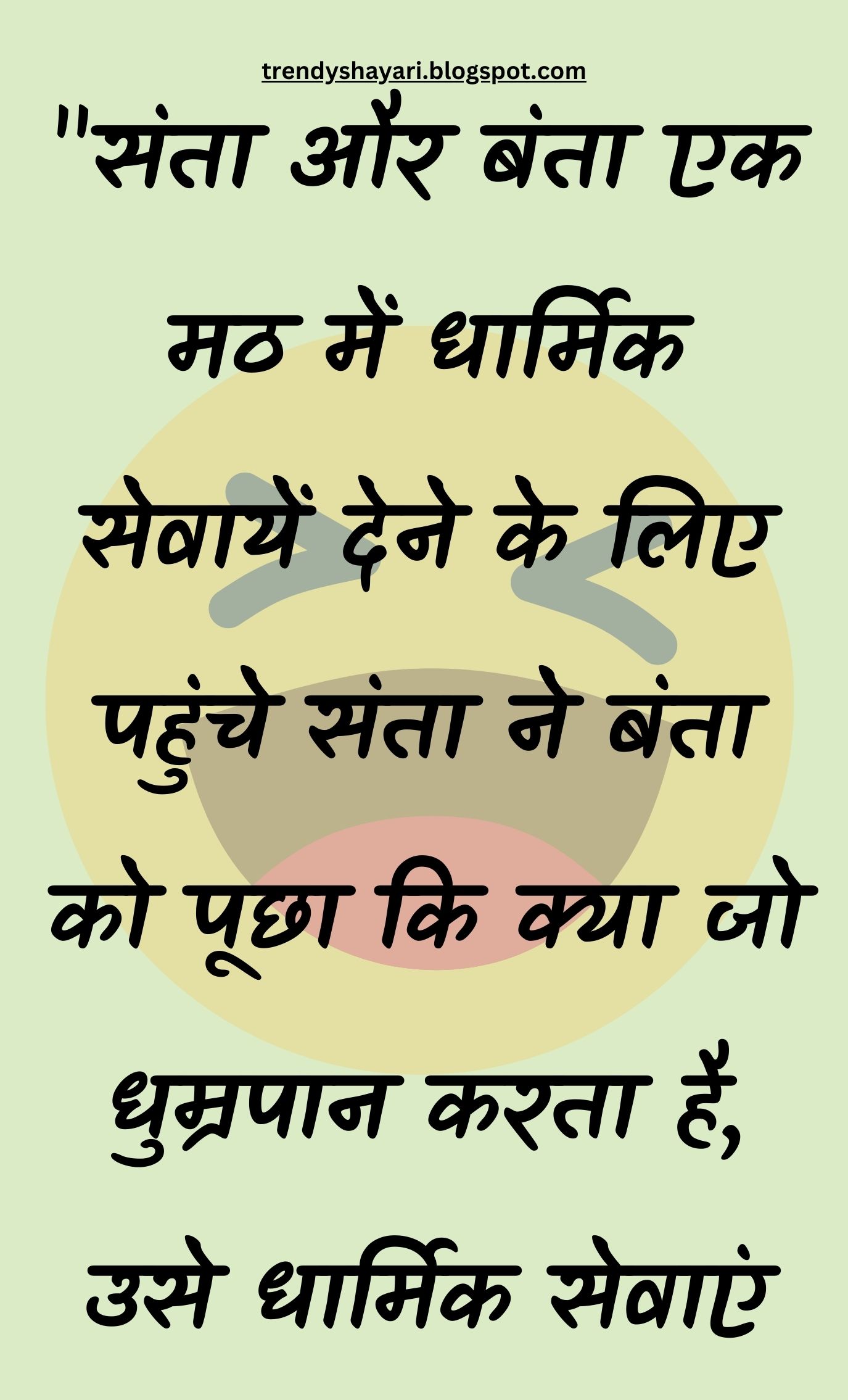 Funny Hindi Jokes