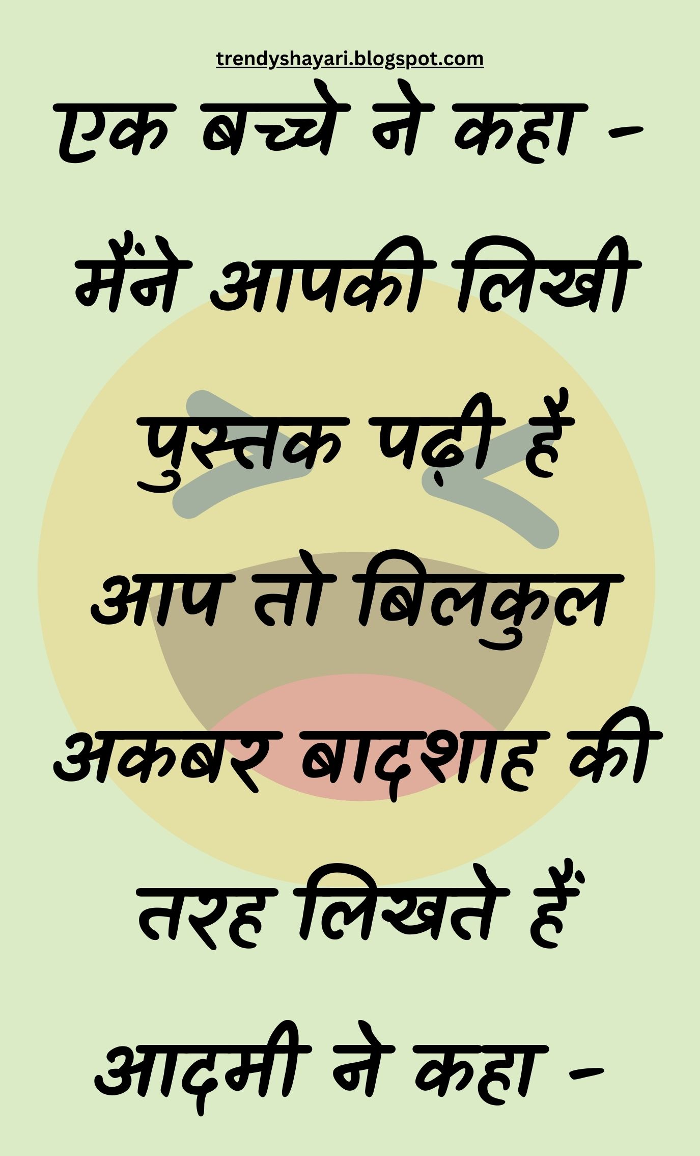 Funny Hindi Jokes