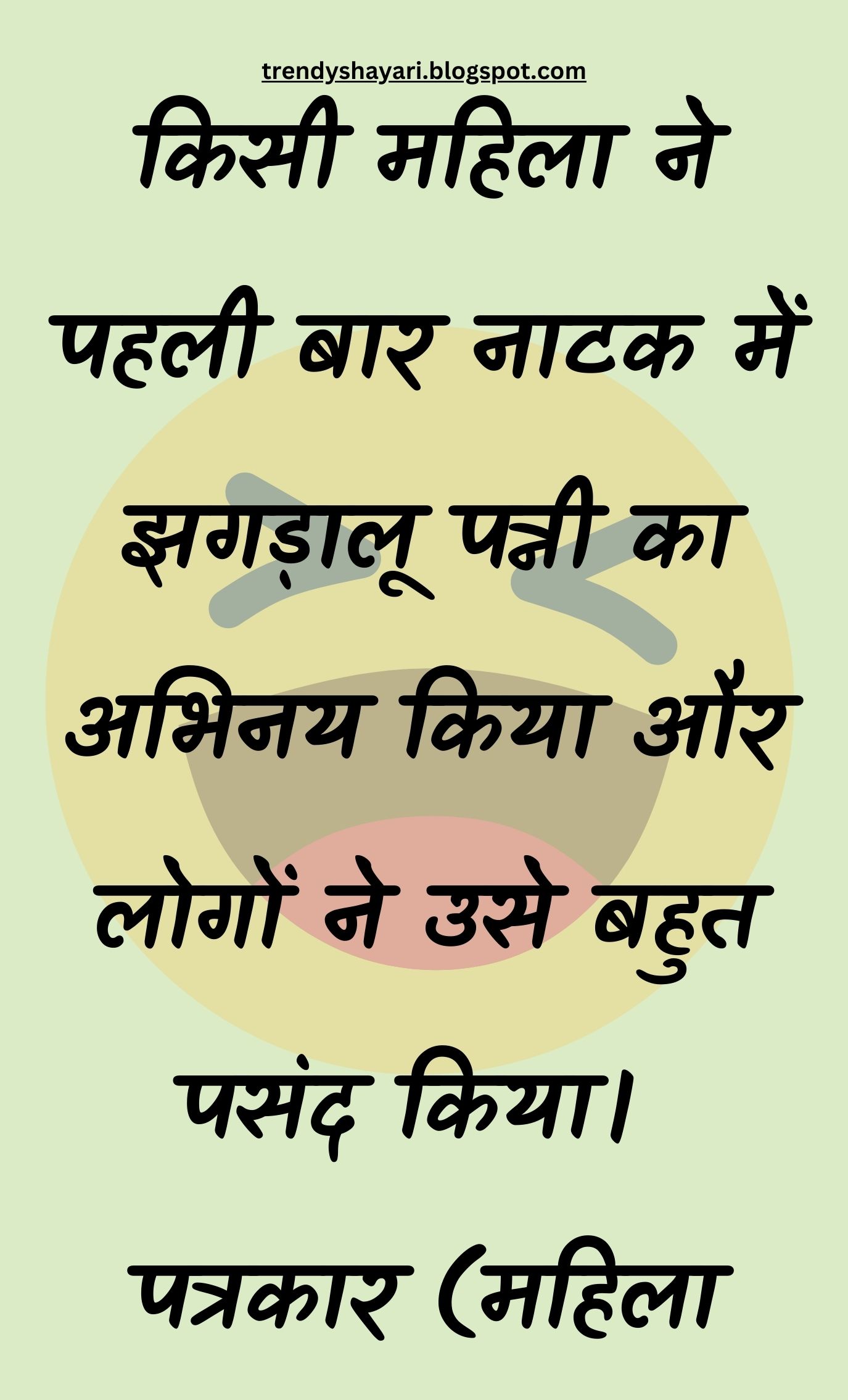 Funny Hindi Jokes