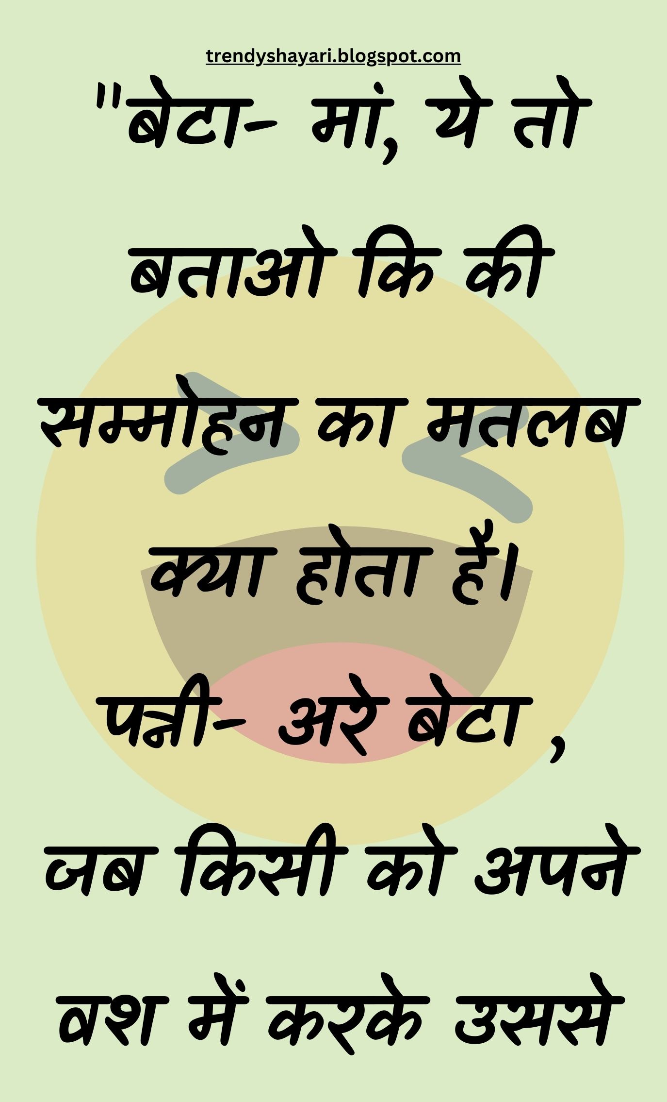 Funny Hindi Jokes