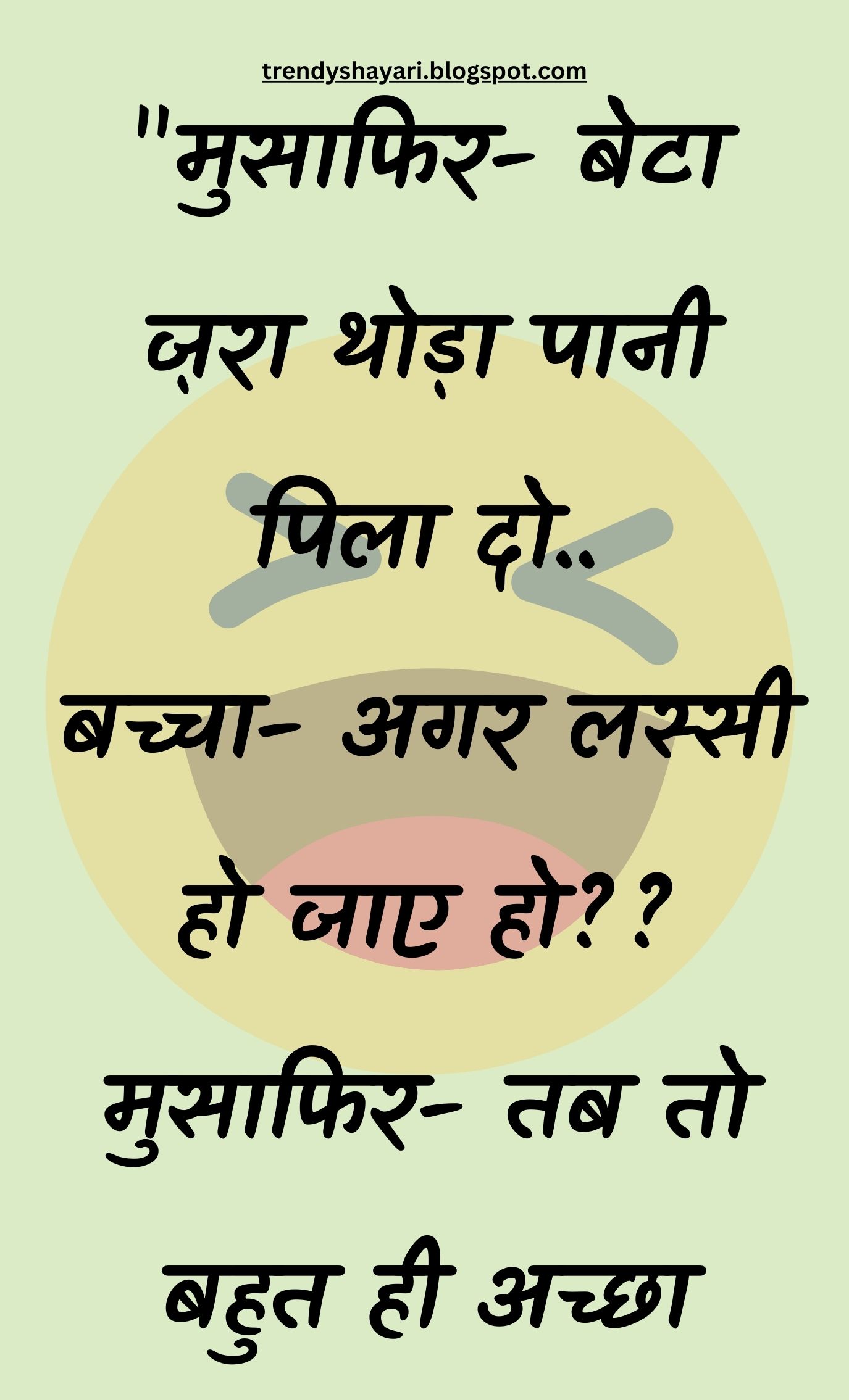 Funny Hindi Jokes