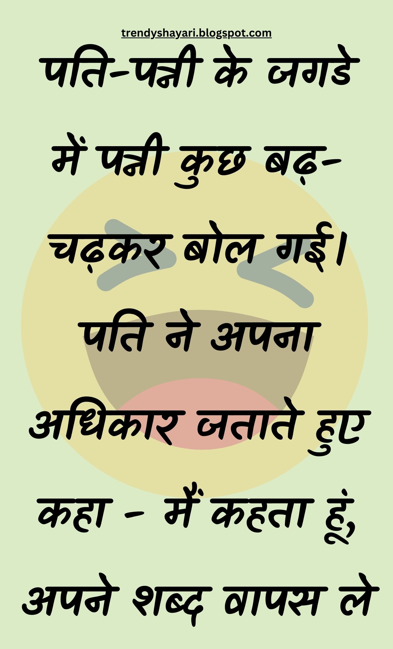 Funny Hindi Jokes