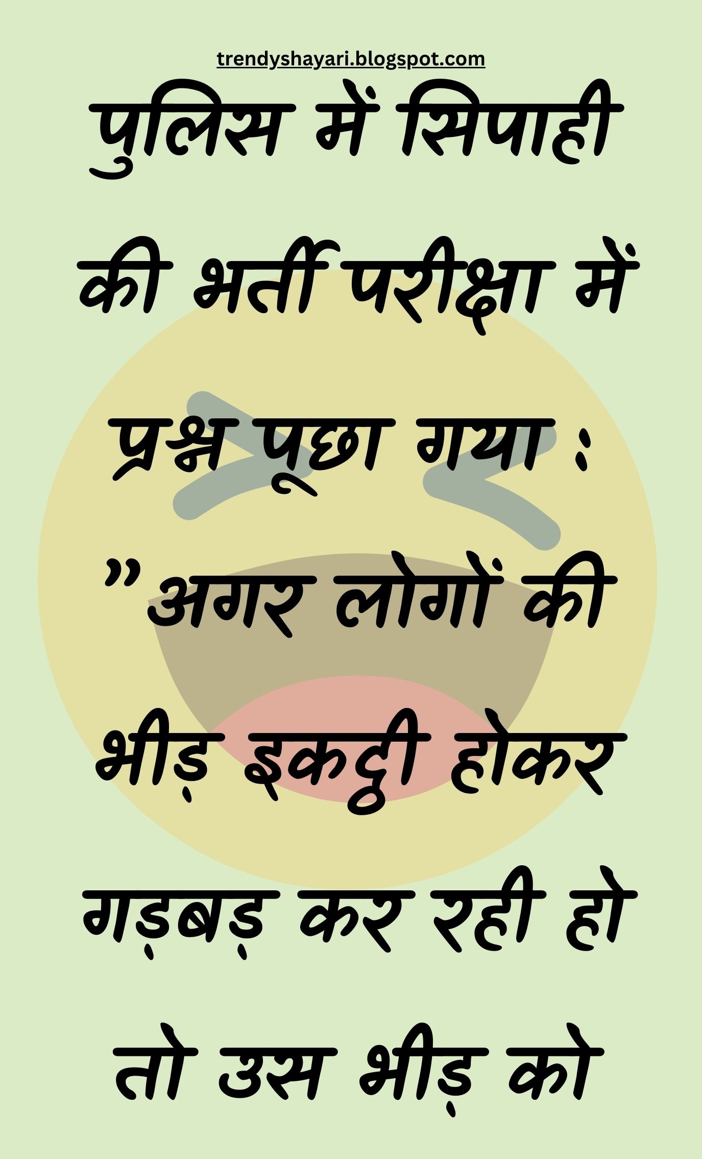 Funny Hindi Jokes