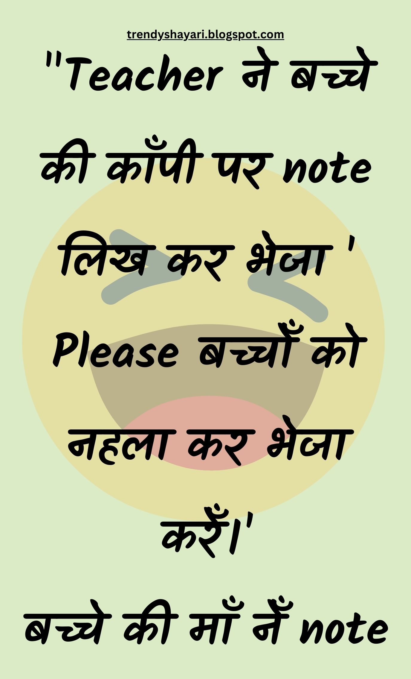 Funny Hindi Jokes